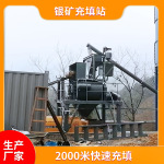 膏体工业充填泵 矿山膏体充填工业泵 输送量60m&sup3;/h 煤安证厂家