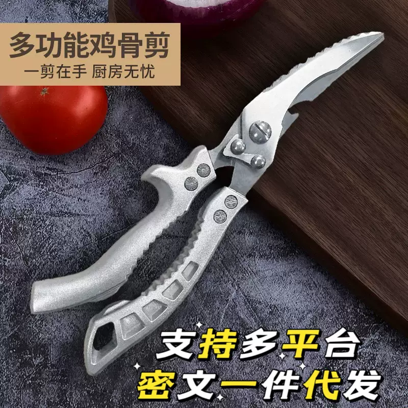 阳江刀具厨房剪刀强力鸡骨剪家用厨用多功能不锈钢剪骨头鱼骨剪刀