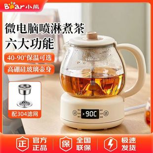 Small~Bear Tea Maker Black Tea Pot Household Automatic Tea Steamer Health Pot Office Small Pu'Er Tea Maker
