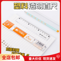 包郵便小魚透明尺15cmプラスチック直尺広告尺学生波尺学生測定ツール卸売り