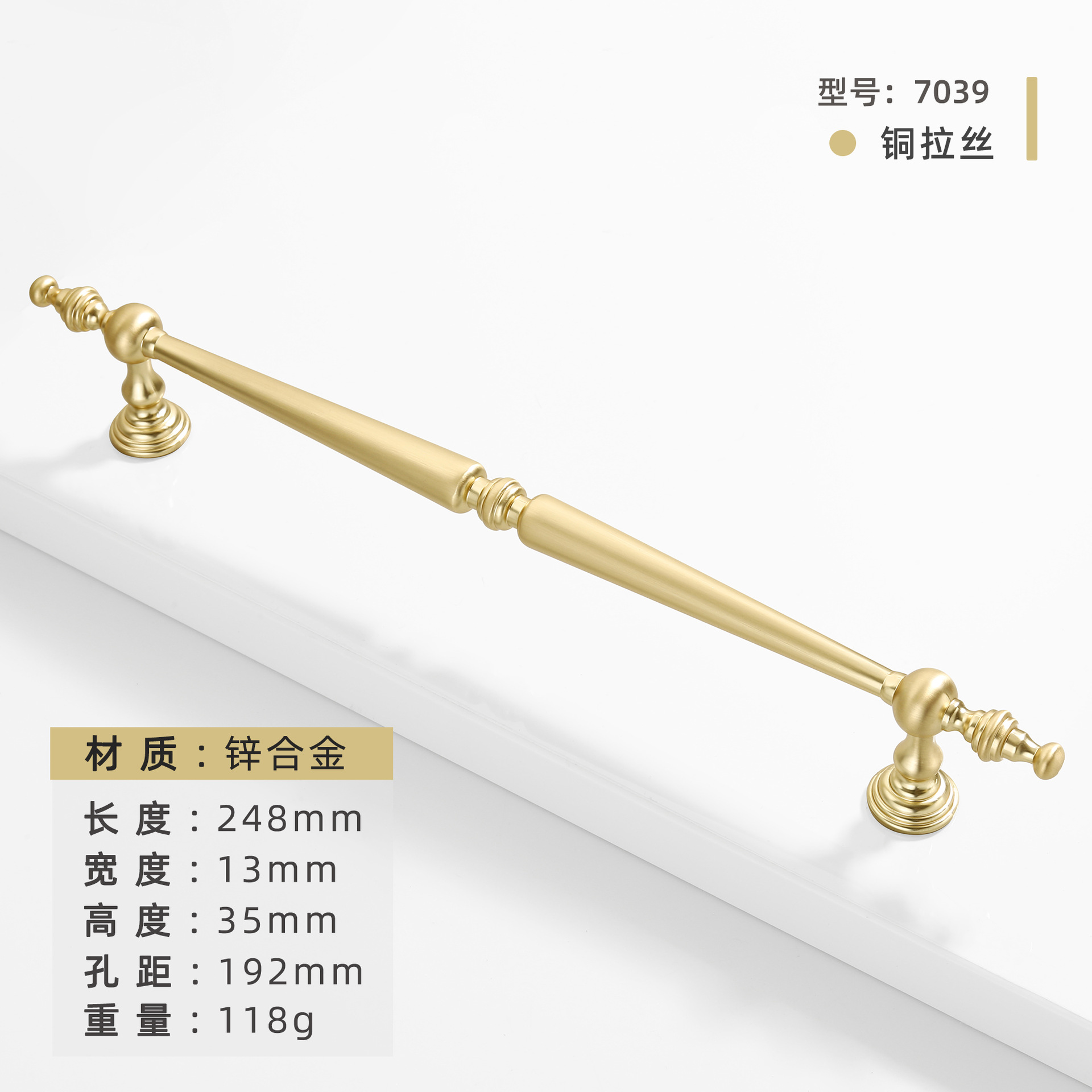 Brushed copper 7039-192 holes (248 long)