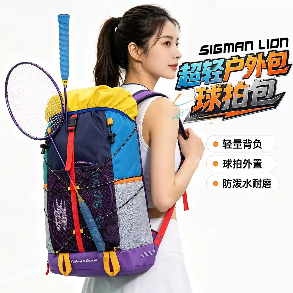 Cross-border new color-block badminton bag, large capacity, lightweight, with drawstring closure, suitable for both men and women, a casual travel backpack