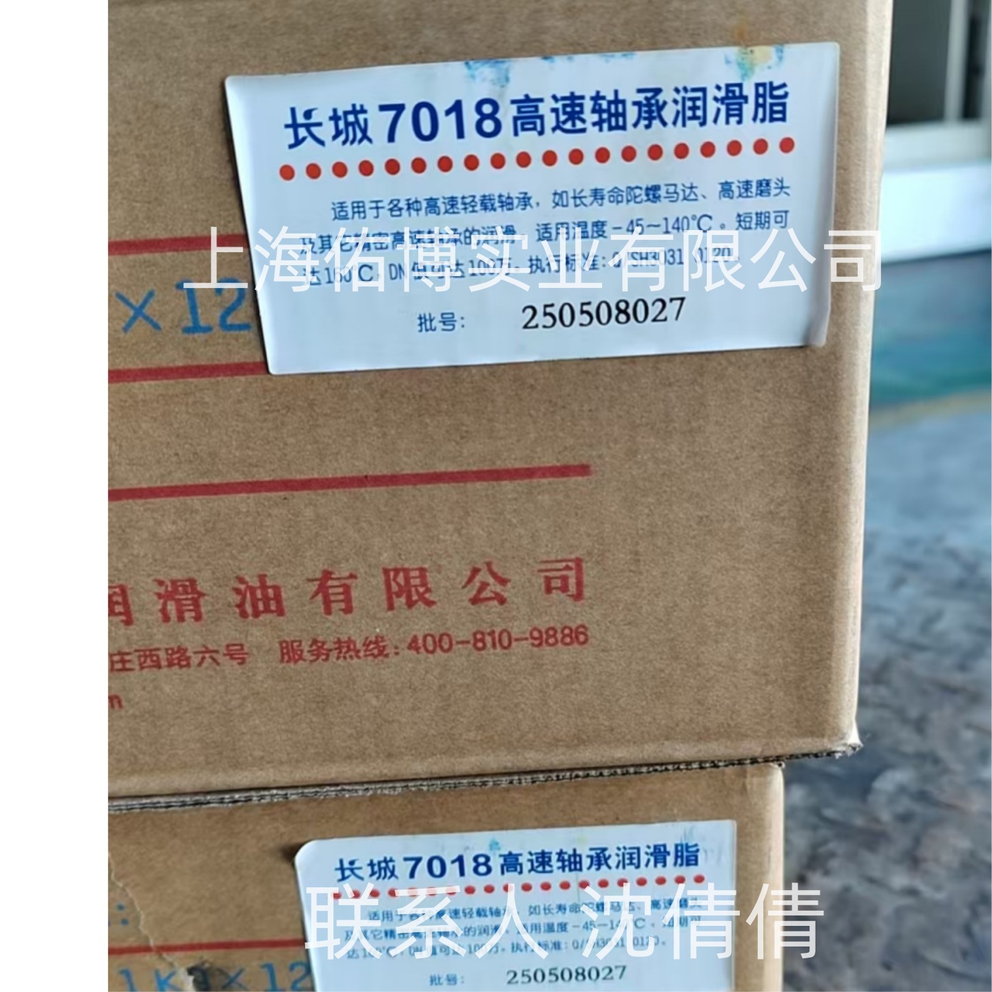 长城牌7018号高速轴承低温润滑脂主轴7018润滑脂-45`140