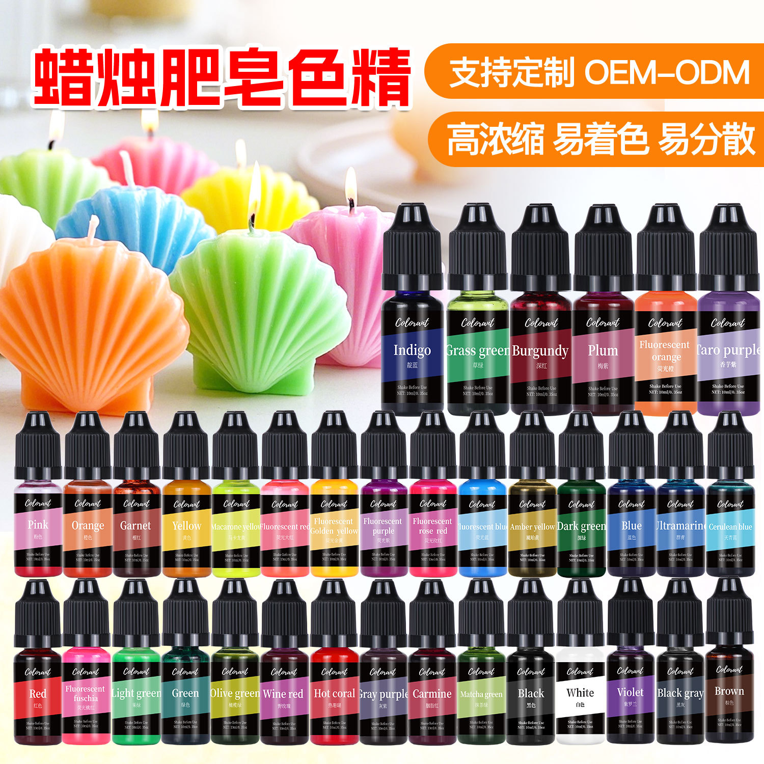 支持混批 36色蜡烛色精套装 高透油性染料 手工DIY 蜡烛调色专用