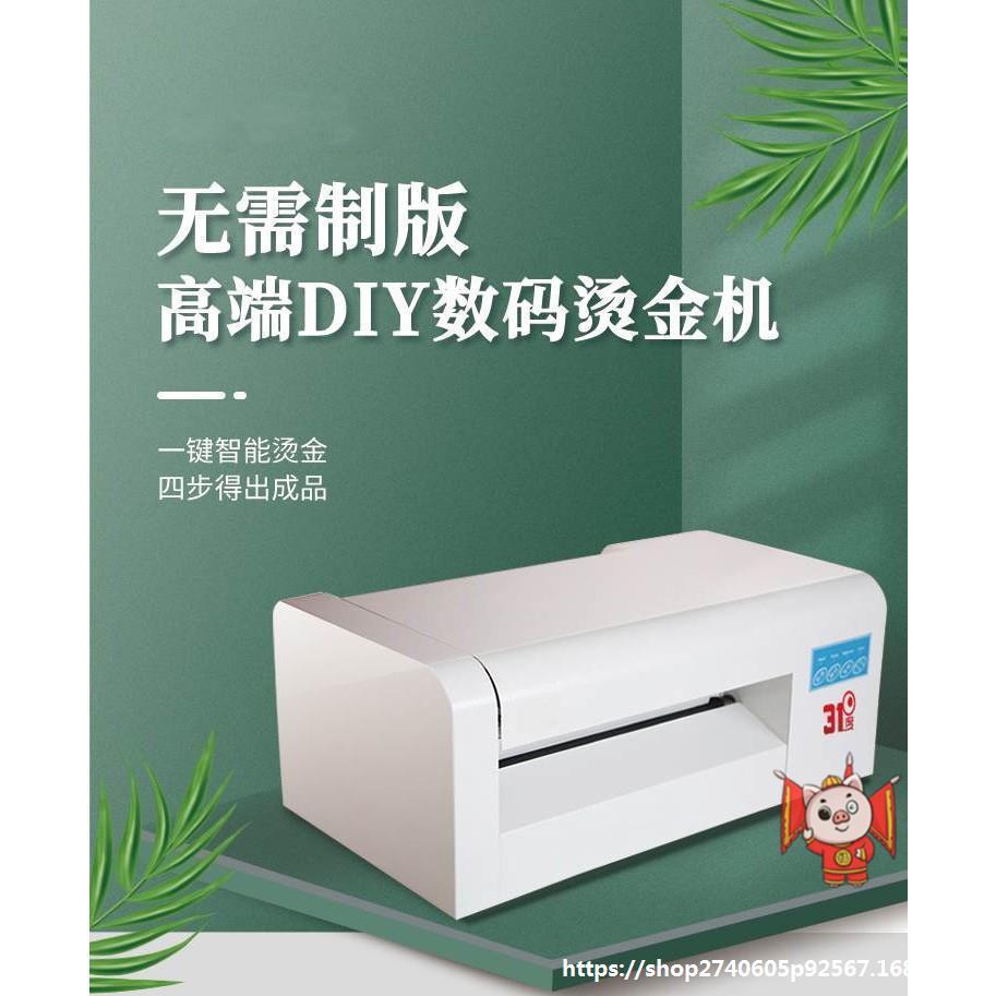 烫纸张手动烫金机银全自动版中小型对联中小机器礼品小型月饼自动