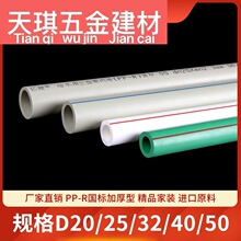 PPR���ˮ�ܹܼ��ܲ����4��20����6��25�ԁ�ˮ���^���ß���1��32