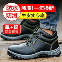 Seasonal labor protective shoes, anti-puncture and anti-hammer, for men, construction site safety shoes, steel toe cap safety shoe manufacturer