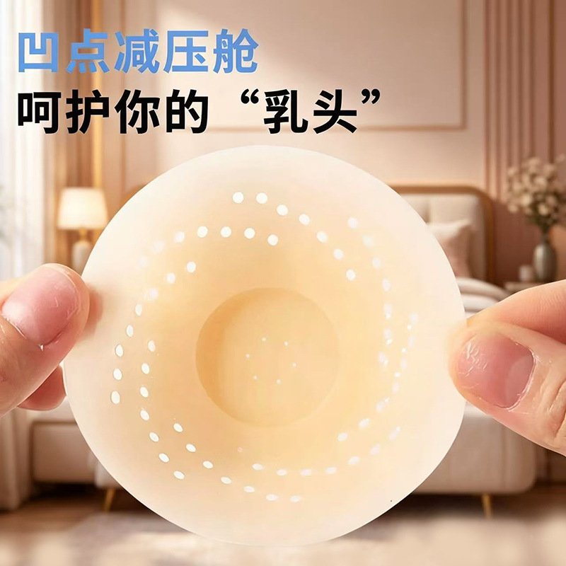 Solid silicone nipple covers with spiral ventilation holes, invisible breast patches, seamless anti-bump silicone nipple covers, new cross-border model Solid silicone nipple covers with spiral ventilation holes, invisible breast patches, seamless anti-bump silicone nipple covers, new cross-border model