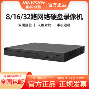 Hikvision Face Recognition Hard Disk Video Recorder 8/16/32 Channels 2-Disk Monitoring Host 7816N-Z2/X