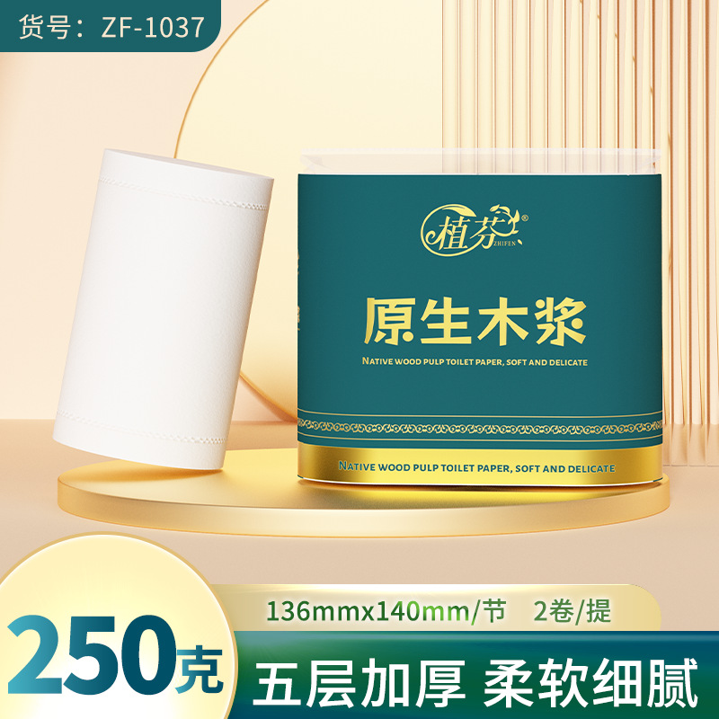 卷纸母婴5层加厚柔韧柔肤妇婴适用无芯厕纸进口木浆