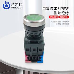 HeLiJia LAY38K-10D button switch 22mm with light LED flat head self-locking self-resetting green start button