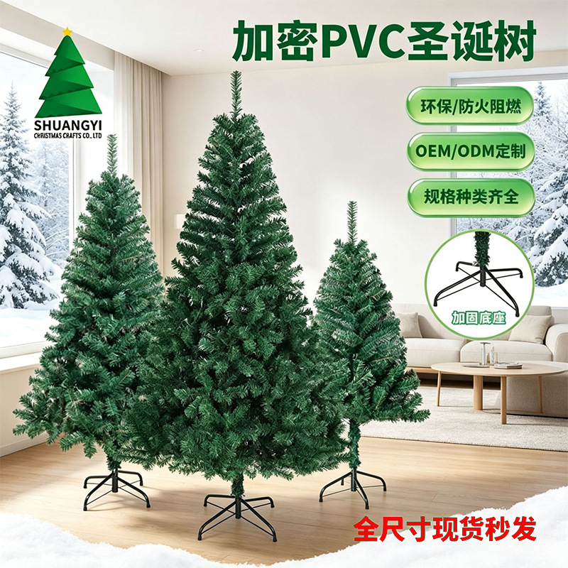 Simulación transfronteriza encriptada árbol de Navidad de PVC Amazon hotel de tamaño completo decoración del centro comercial árbol de Navidad en stock