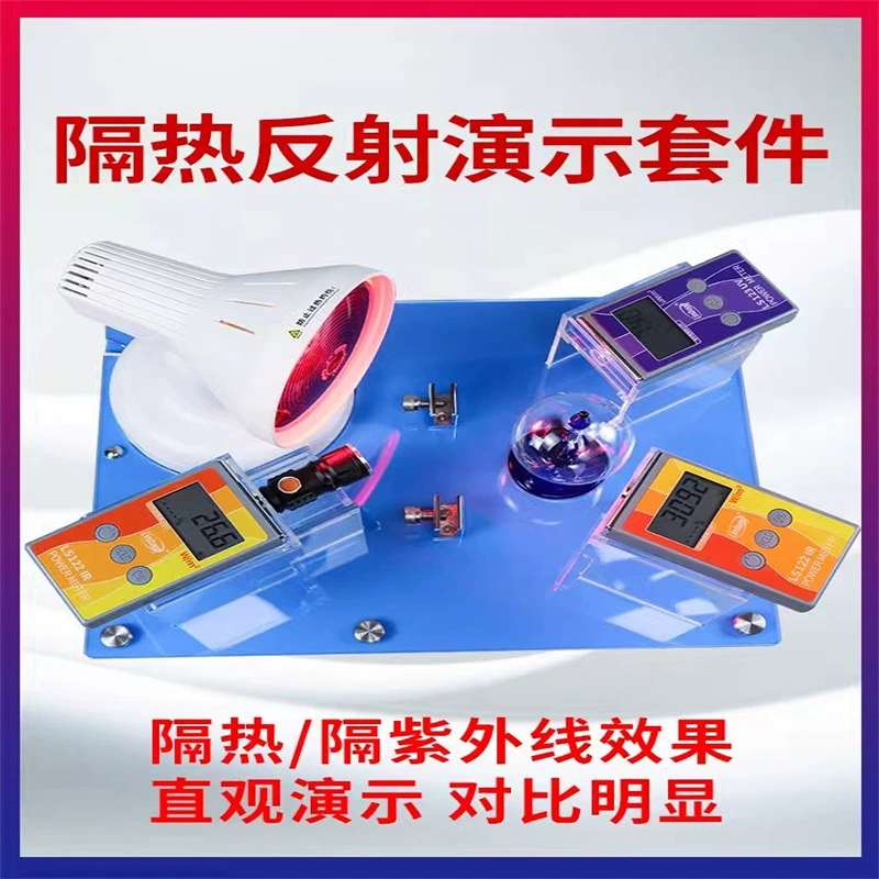 Лин Шангшан FS3150 Солнечная пленка Теплоизоляционный дисплей Теплоизоляционный мембранный тестер энергии Weigu Зеркало Демонстрационный стенд