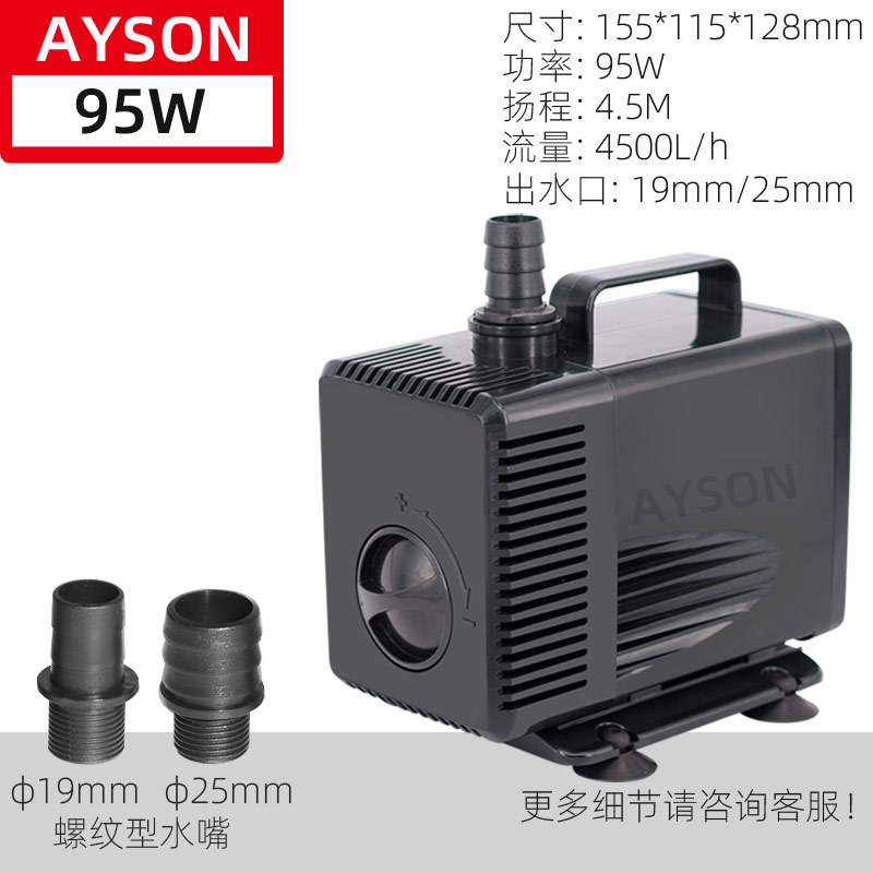 AYS-4500 (95W)