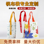 帆布袋定制logo 学生广告宣传高级感手提购物包袋环保帆布包定做