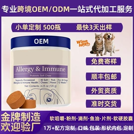 狗狗保健品