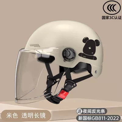 Motorcycle Safety Supplies: car helmet men's and women's - 3c-mee-white-xi-bear-long-transparent-mirror