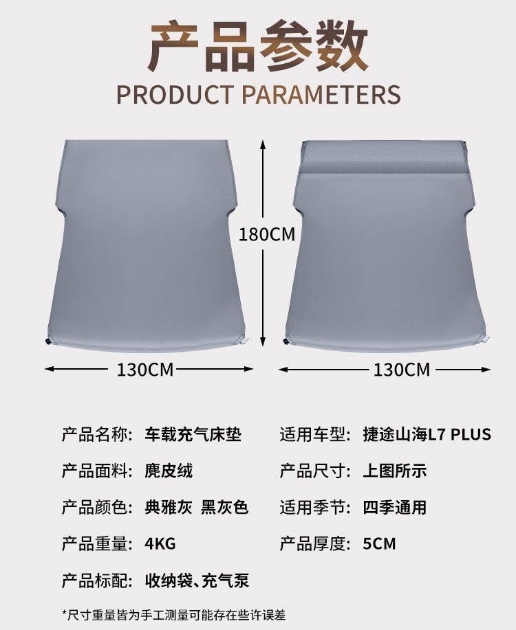 Jietu Shanhai L7Plus Mattress Trunk Sleeping Pad L7 Inflatable Mattress Car Air Bed Sleeping Artifact Supplies