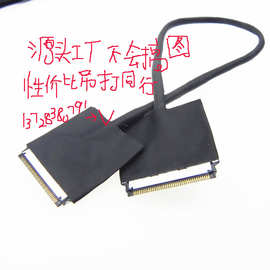 生产20455 20454 30针LVDS edp排线主板源头工厂lvds同轴线