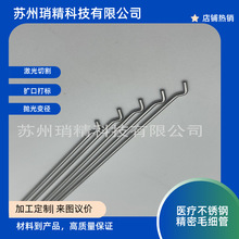不锈钢薄壁毛细管活检穿刺针打标尾部加工非标苏州厂家来图定制