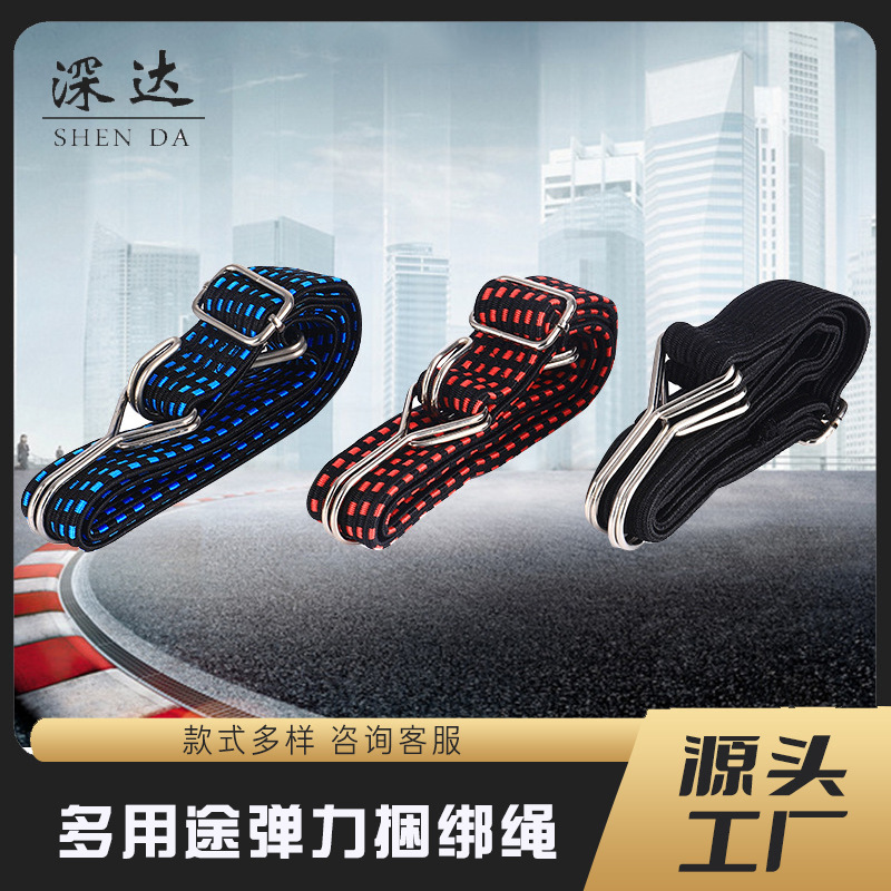 多用途弹力捆绑绳行李弹力固定带 摩托后座双钩捆绑绳厂家直供