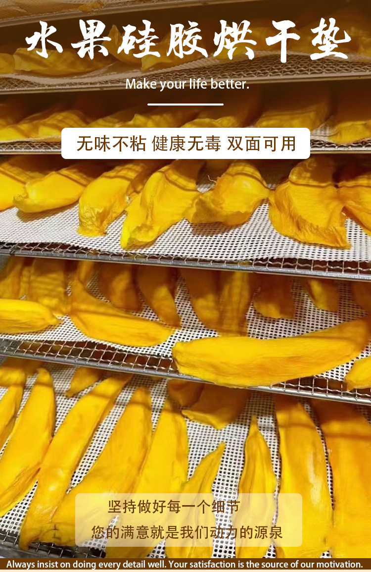 芒果干详情页_01.jpg