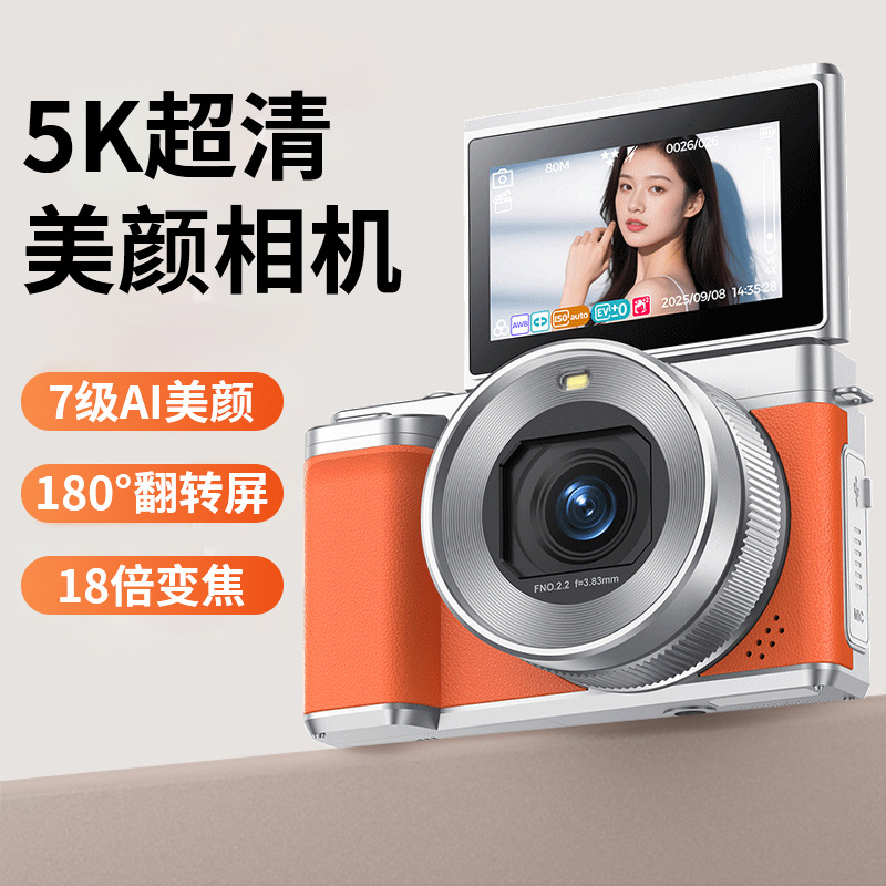 Student Entry-Level Mirrorless High-Definition Digital Camera Selfie Dual-Camera Reversible Screen Camera Home Retro Camera