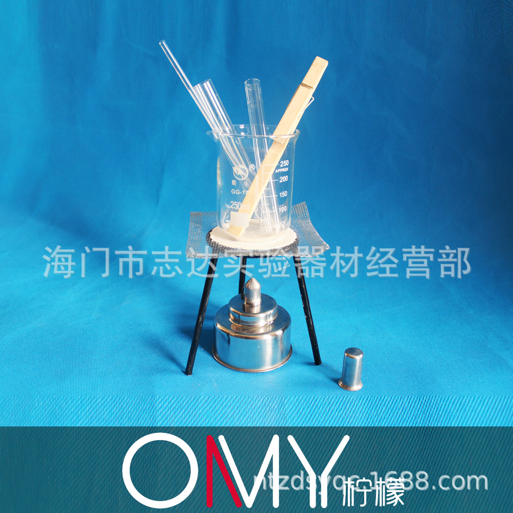 加热套装 不锈钢酒精灯 石棉网 三脚架 石棉网 试管 夹 搅拌棒