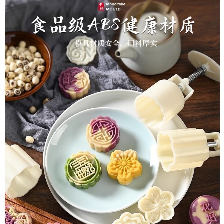 新款中秋月饼模具制作模型印具冰皮绿豆糕糕点手压家用烘焙模具|undefined