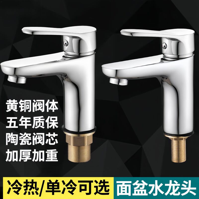 All-Copper Single-Hole Basin Faucet for Hot and Cold Water, Suitable for Home Bathroom Washbasin