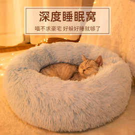 猫窝冬季保暖用品猫屋冬天深度睡眠窝蛋挞猫窝猫咪垫子猫垫子睡章