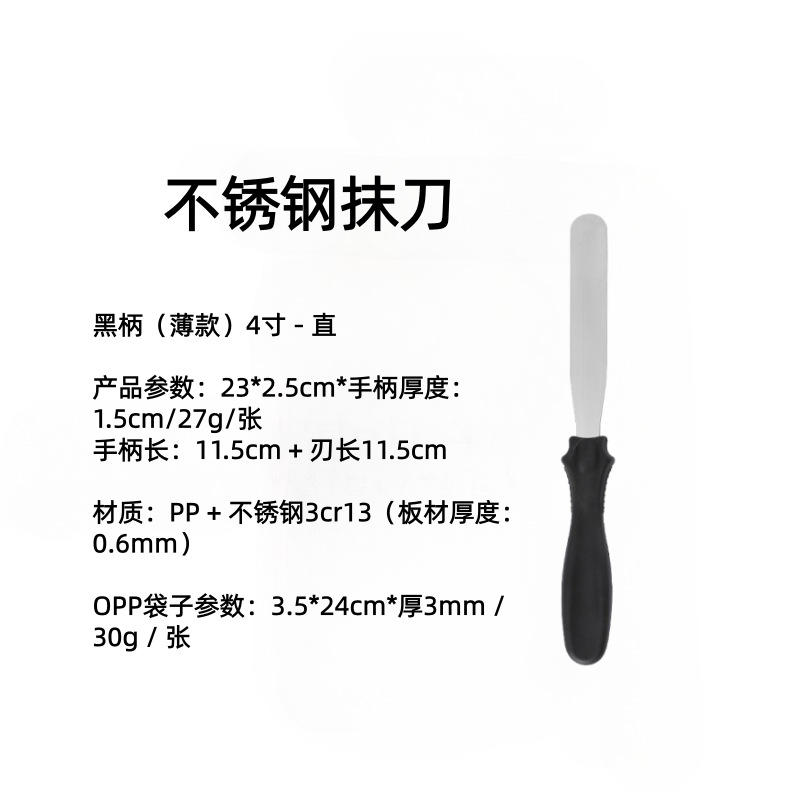 Herramientas para hacer pasteles espátula de crema de acero inoxidable espátula de mantequilla espátula de agitación cuchillo de beso DIY herramientas para hornear