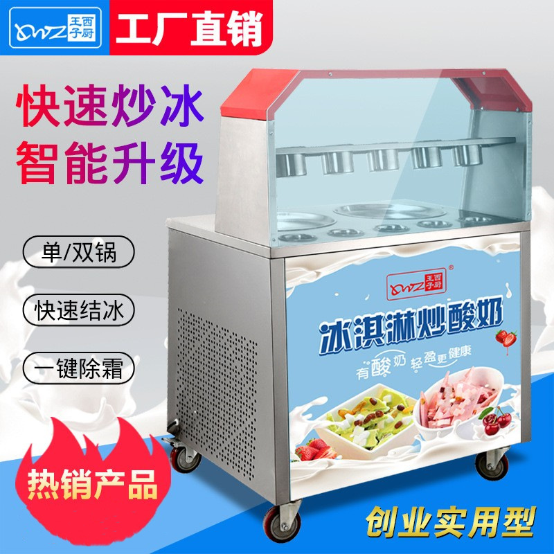 Thick Cut Fried Sour Milk Machine Commercial Ice Fried Machine Household Milk Fried Machine Square Single Pot Snowflake Cheese Thai Style Fried Ice Cream Roll Machine