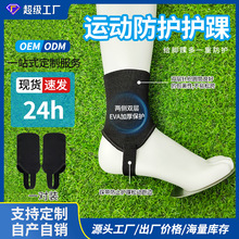 足球运动护踝透气加压运动护具保护关节护脚踝护具跑步弹力护脚踝