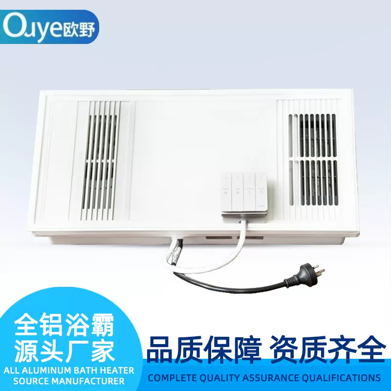 澳标Saa认证220v-240v风暖浴霸批发浴室卫生间集成吊顶智能照明