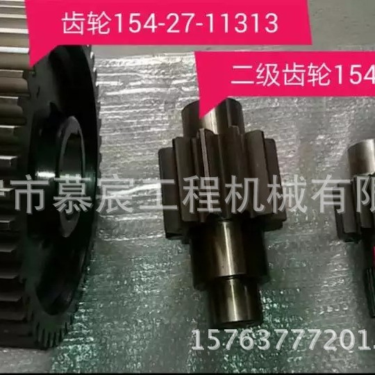 供应大型工程机械SD22推土机终传动箱二级小齿轮154-27-11327