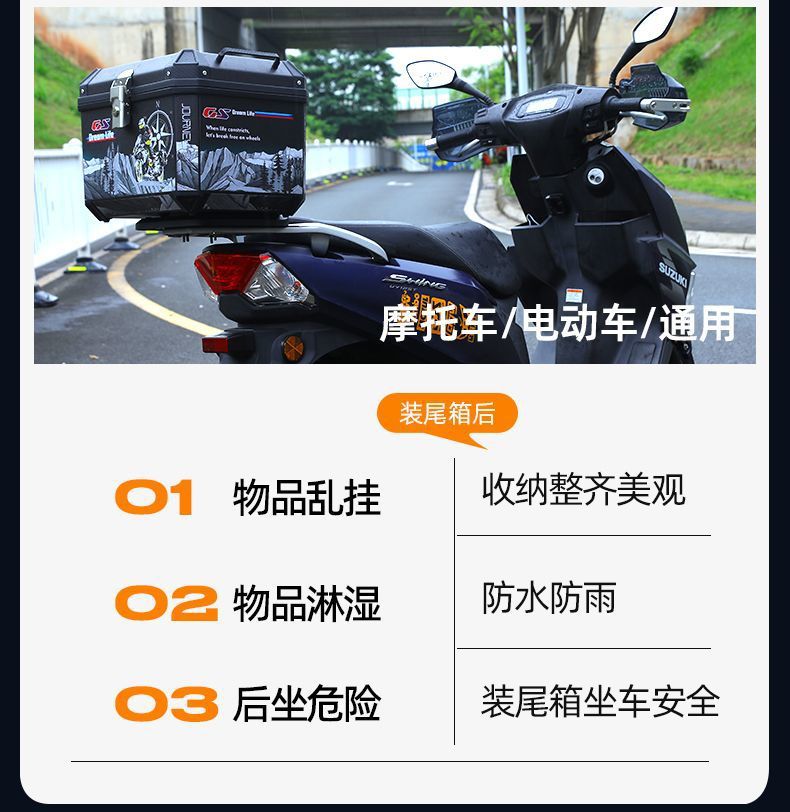 Motorcycle Trunk Large Capacity Trunk Scooter Box Electric Vehicle Trunk Large Universal Extra Large Trunk