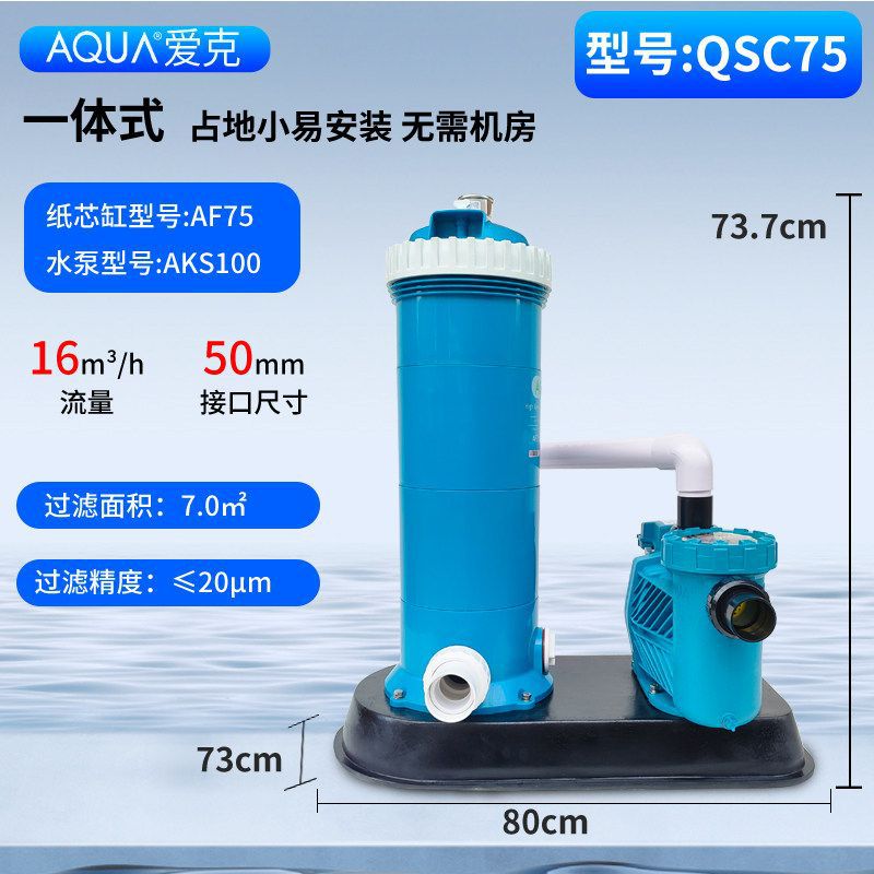 AQUA AIK piscina filtro de núcleo de papel bomba de agua máquina unida piscina de peces circulación integrada equipo de purificación de agua