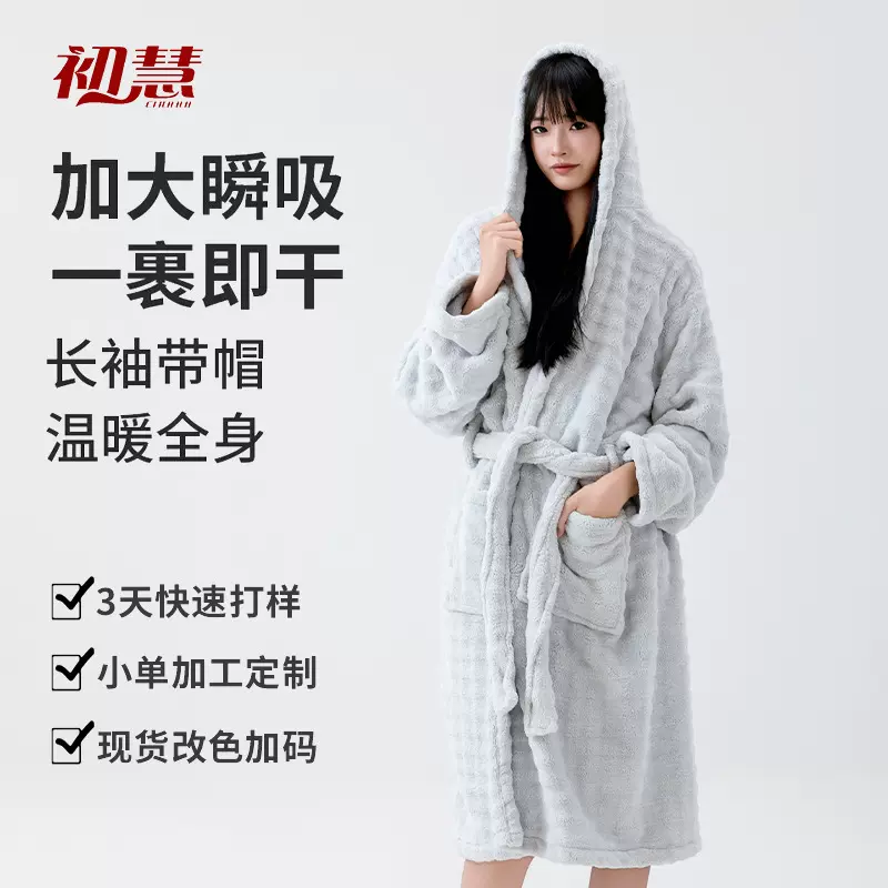 跨境定制长袖浴袍珊瑚绒加大连帽泡泡绒睡袍吸水速干可穿可裹浴袍