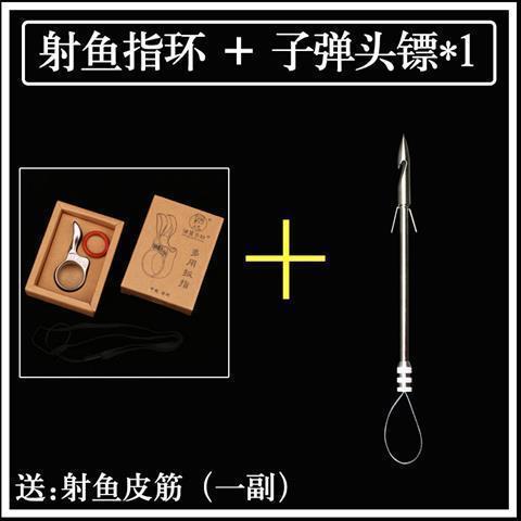 물고기 다트 링 + 총알 다트(1개)