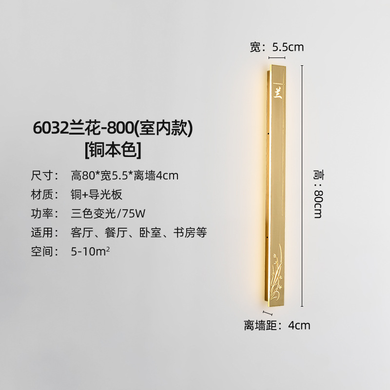 6032 Orchid-800 (Indoor Model)-Copper Color