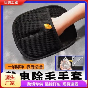 Cat Hair Cleaner Electrostatic Hair Removal Pet Gloves Two-way Brush Removal Brush Sticky Hair Artifact Dog Comb Scraping