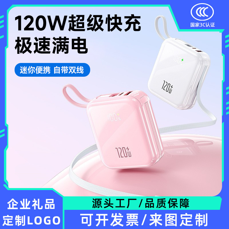 120W Super Fast Charging Power Bank, Compact and Portable, with Built-In Cable 20000 Mah Large Capacity Mini Power Bank