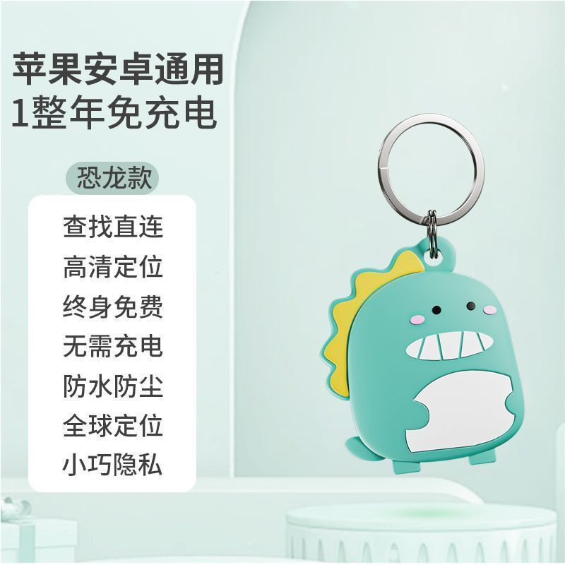 儿童GPS定位器防走丢跟踪小孩防丢老人订位器手机追踪钥匙扣j|undefined