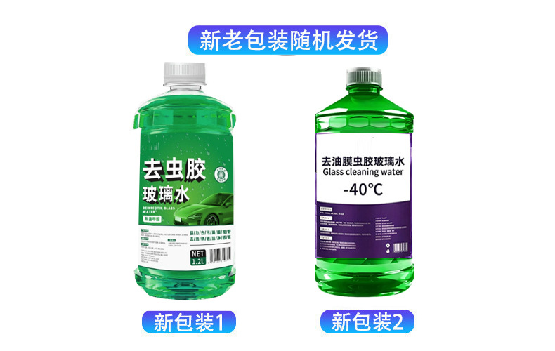 Genuine Anti-Oil Film Shellac for Summer Car Glass Cleaning, Stain Removal, Rain Protection, Maintenance, Winter Anti-Freeze, and All-Season Use