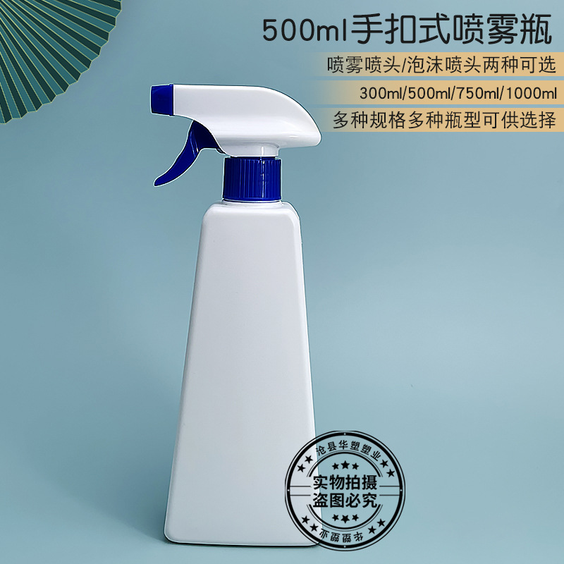 厂家现货500ml油污净喷雾瓶加厚pe塑料梯形包装瓶家用清洁剂喷瓶