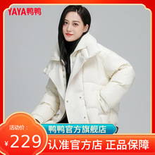 鸭鸭羽绒服女短款2025年冬季新品时尚针织翻领拼接假两件鸭绒外套