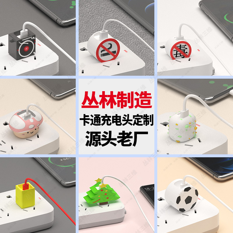 Cartoon Charging Head Custom Protective Cover Creative Design Pvc Soft Rubber Special-Shaped Mobile Phone Data Cable Charging Head Customization