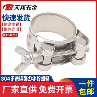 304 Stainless Steel Hand-tightened Strong Hoop Butterfly Clamp Thickeneded Pipe Clamp Throat Clamp Fixed Water Pipe Trachea Clamp Pipe Clamp