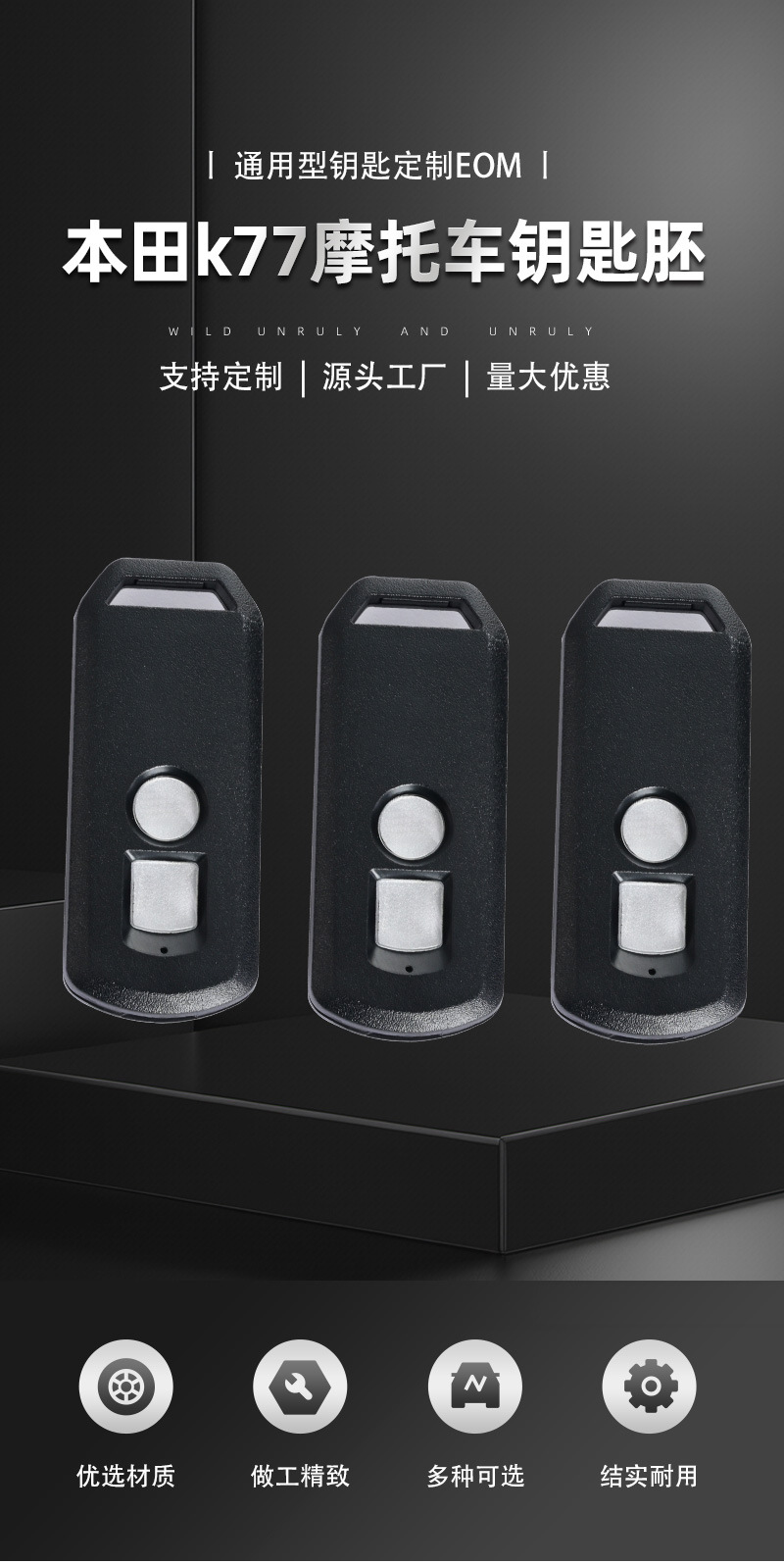 Suitable for Honda Cracker 125 Xindazhou Ns110 Fosha 300 Ruiying Pcx Motorcycle Smart Remote Control Key